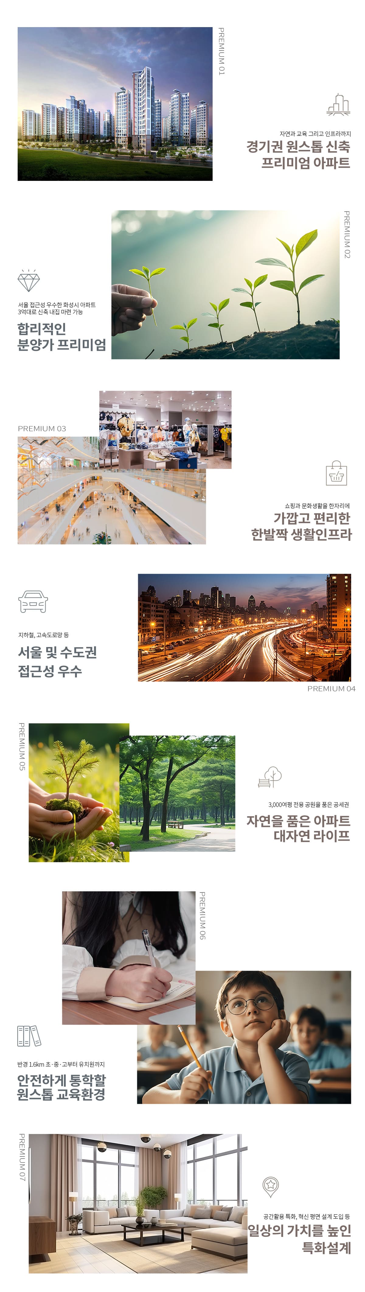 프리미엄