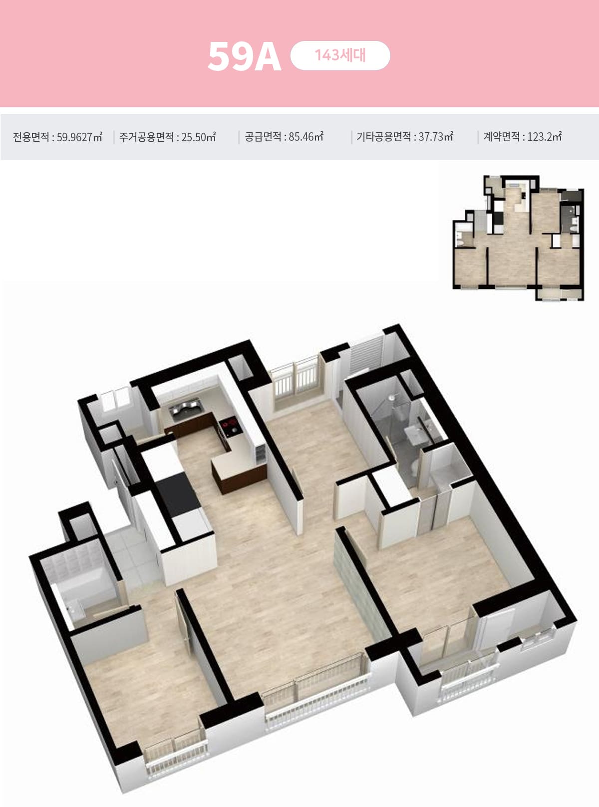 남수원 두산 더위브